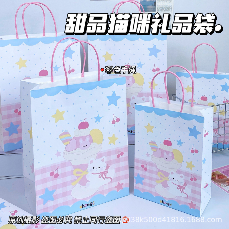 Cute Cartoon Dessert Cat Kraft Paper Gift Bag, Simple and Convenient, Pink Girly Heart Shopping and Gift Giving First Choice