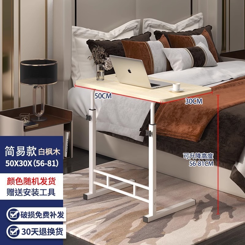 床边桌可移动简约小桌子卧室家用学生书桌简易升降宿舍懒人电脑桌|undefined
