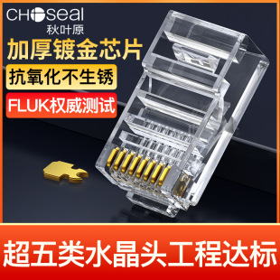 Akihabara Q990 Category 5E Network Cable Crystal Head 8P8 Core Pure Copper Category 5 Network Cable Rj45 Gold-Plated Connector