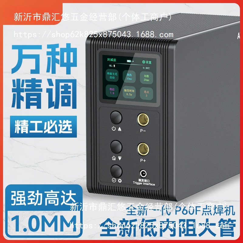 阿威兹锂电池点焊机手持小型不锈钢家用法拉电容18650碰镍片电焊