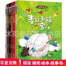 精装硬壳绘本外星狗迪克系列全套6册儿童情商社交游戏绘本硬皮绘