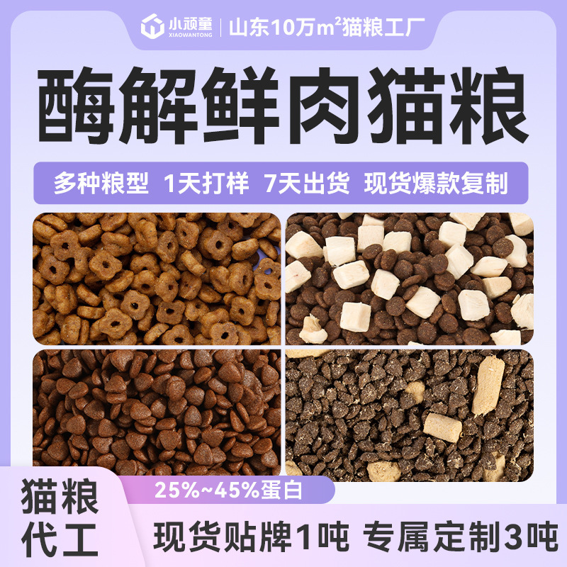 Manufacturer 25%-45% Protein Cat Food Wholesale, Suitable for All Stages, Oem Private Label Processing, for Multi-Cat Households and Catteries, 20kg Manufacturer 25%-45% Protein Cat Food Wholesale, Suitable for All Stages, Oem Private Label Processing, for Multi-Cat Households and Catteries, 20kg
