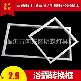 排气、换气扇;集成吊顶;灯具套件