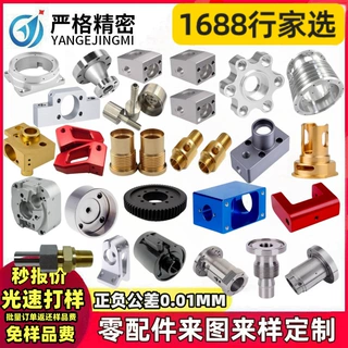 铝合金cnc加工外壳加工 铝件cnc加工 车床加工 不锈钢cnc机加工