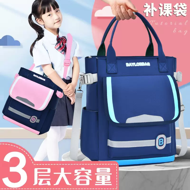 学生双肩背包补习袋手提袋拎书袋男女用补课包书袋学习作业美术袋