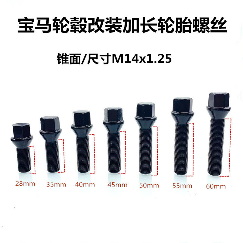 36136890324 suitable for BMW parts modified wheel hub tire lengthening screw screw 36136774896