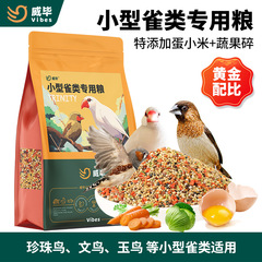 Wibi Pearl Bird Food for Budgerigars, Parakeets, Parrots, and Owls - Multicolored Millet and Canary Seed Nutritional Food