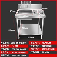 不锈钢裹粉台加厚厨房800型可拆装炸鸡店工具手动工作台裹面