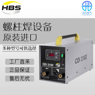 Hbs Stud Welding Equipment Stud Welding Machine Cdi3102 Energy Storage Stud Welding Machine