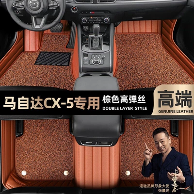 Sky Carpet Floor Mats, Ayaqaltılar (Kovriklər) - take-a-photo-of-the-car-model-year-and-leave-a-message-brown-leather-brown-high-elastic-silk-double-layer-model