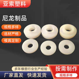 尼龙注塑件 尼龙制品加工 Pa66尼龙滑轮 减震尼龙垫块 尼龙异形件