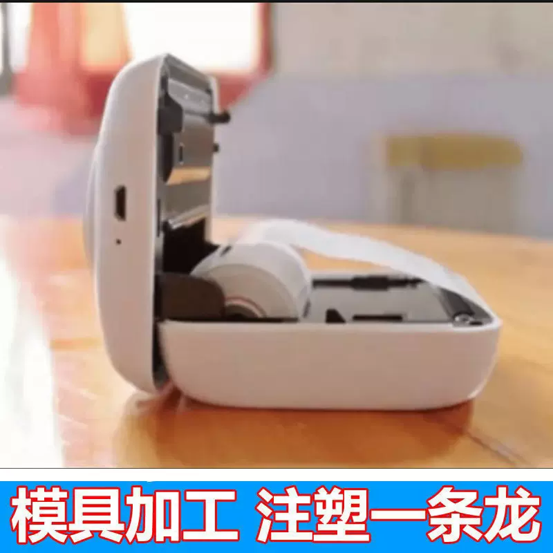 迷你照片打印机外壳 ABS塑料注塑便携标签打印机外壳 模具厂加工