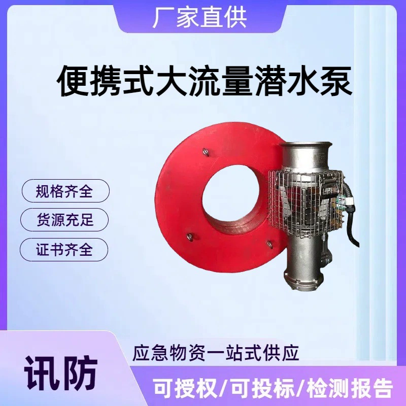 Погружной канализационный насос Xunfang для предотвращения и ликвидации наводнений, высоконапорный, портативный, большой производительности