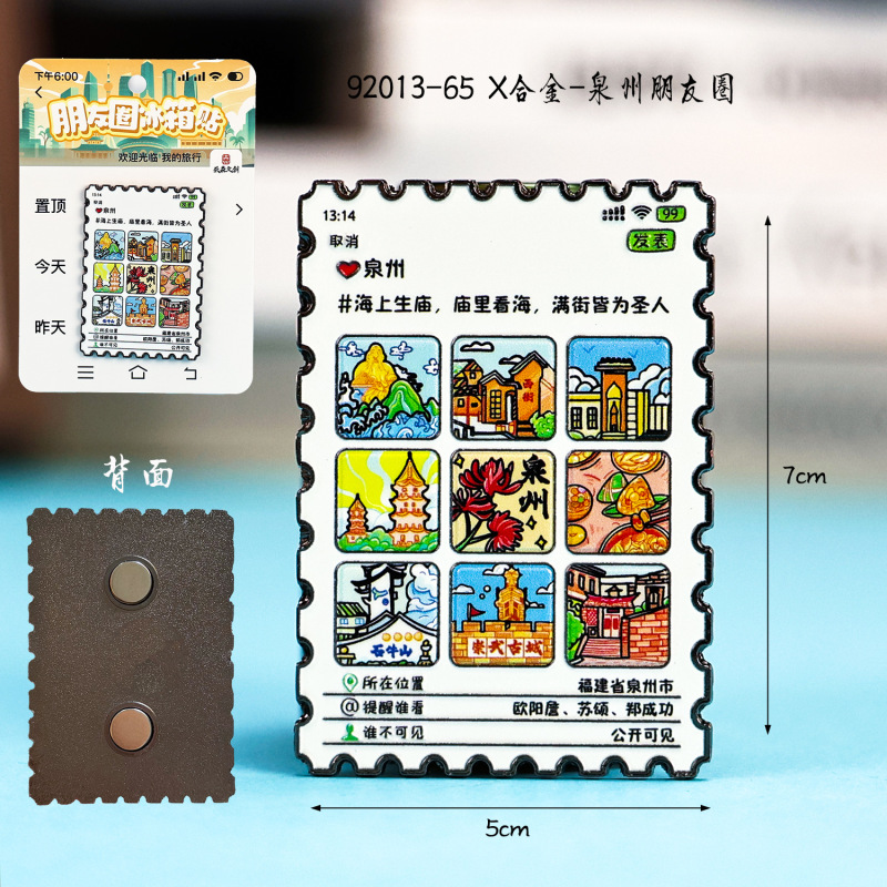 泉州冷蔵庫マグネット都市観光お土産木製三層接着剤冷蔵庫マグネット文化創造国家トレンド立体冷蔵庫マグネット|undefined