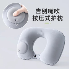 空気入れu型枕携帯保護頚椎枕首u枕旅行式手動押圧空気入れ枕飛行機枕