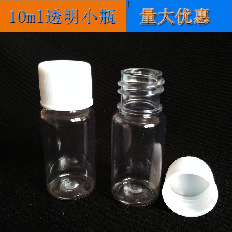 加厚10ml毫升塑料瓶透明瓶10g克pet分装瓶粉末液体小样品瓶