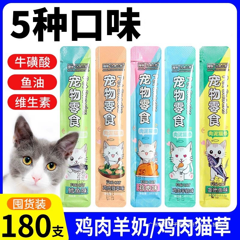 Кошачьи ленты, кошачьи лакомства, котята и взрослые кошки, питательный консервированный корм для кошек, пакеты влажных кормов, соус для лизания, вся коробка оптом