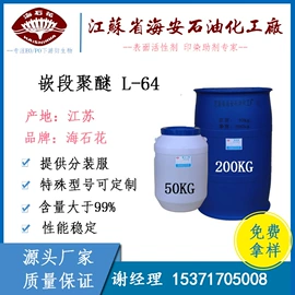 乳化剂;润湿、渗透剂;聚醚