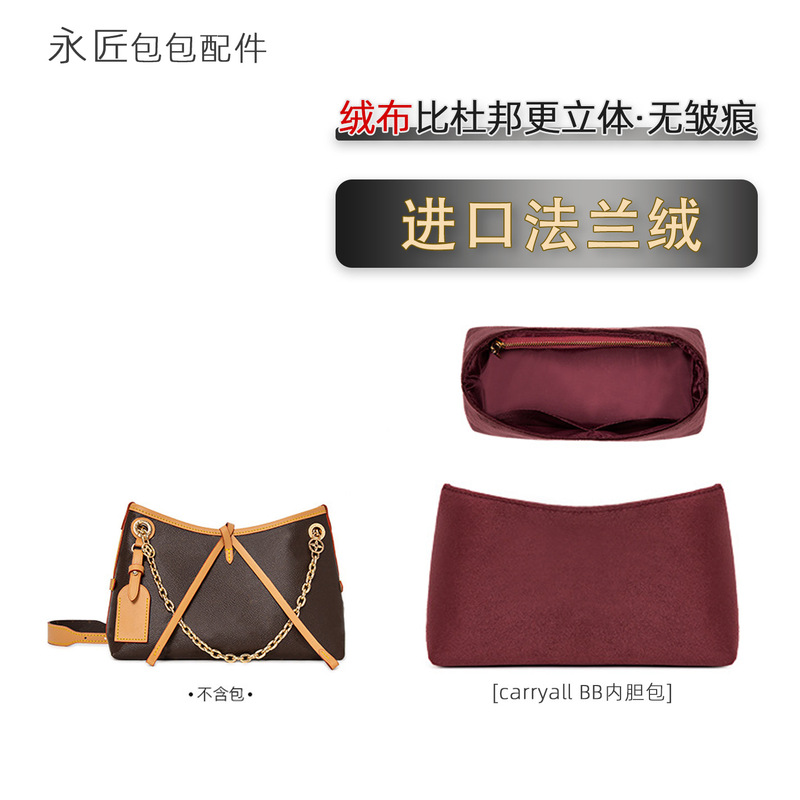Wholesale LV carryallBB liner bag for LV women's bag small size transformation bag bag support lining accessories Wholesale LV carryallBB liner bag for LV women's bag small size transformation bag bag support lining accessories