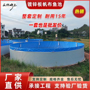 Galvanized Sheet Canvas Fish Pond Round Breeding Pond Orchard Farmland Aquaculture Water Storage Pond Aquaculture Pond