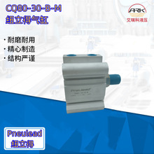 Pneulead纽立得CQ80-30-B-M气缸