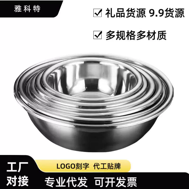 304不锈钢盆家用厨房菜盆不锈钢汤盆沙拉盆打蛋盆食堂汤盆和面盆