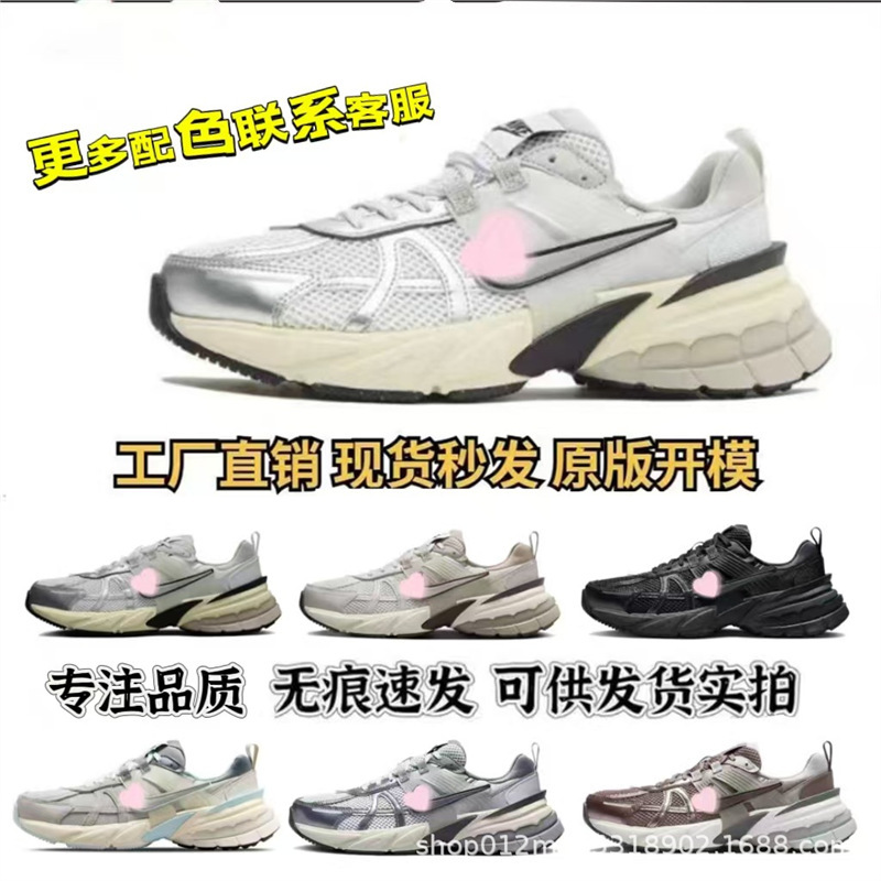 Putian High-Quality Replica V2K Retro Dad Shoes, Spring Season Breathable Versatile Shock-Absorbing Non-Slip Wear-Resistant Sports Shoes for Men and Women Putian High-Quality Replica V2K Retro Dad Shoes, Spring Season Breathable Versatile Shock-Absorbing Non-Slip Wear-Resistant Sports Shoes for Men and Women