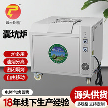 囊坑炉 新疆馕坑烤肉炉不锈钢烤包子电烤气烤炭烤商用摆摊烧烤炉