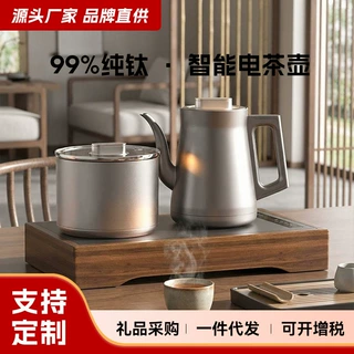 纯钛烧水壶底部上水电热水壶钛水壶泡茶自动上水双茶具养生壶