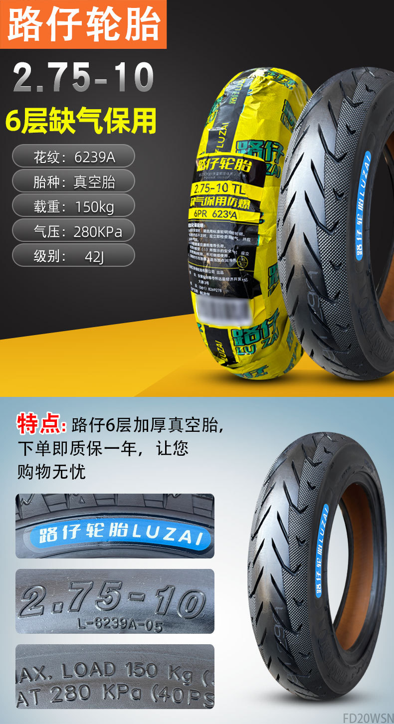 Suitable for Road Tires Other 4/Other 6X2. Other 25/2.50/3.0 Electric Vehicle Vacuum Tires