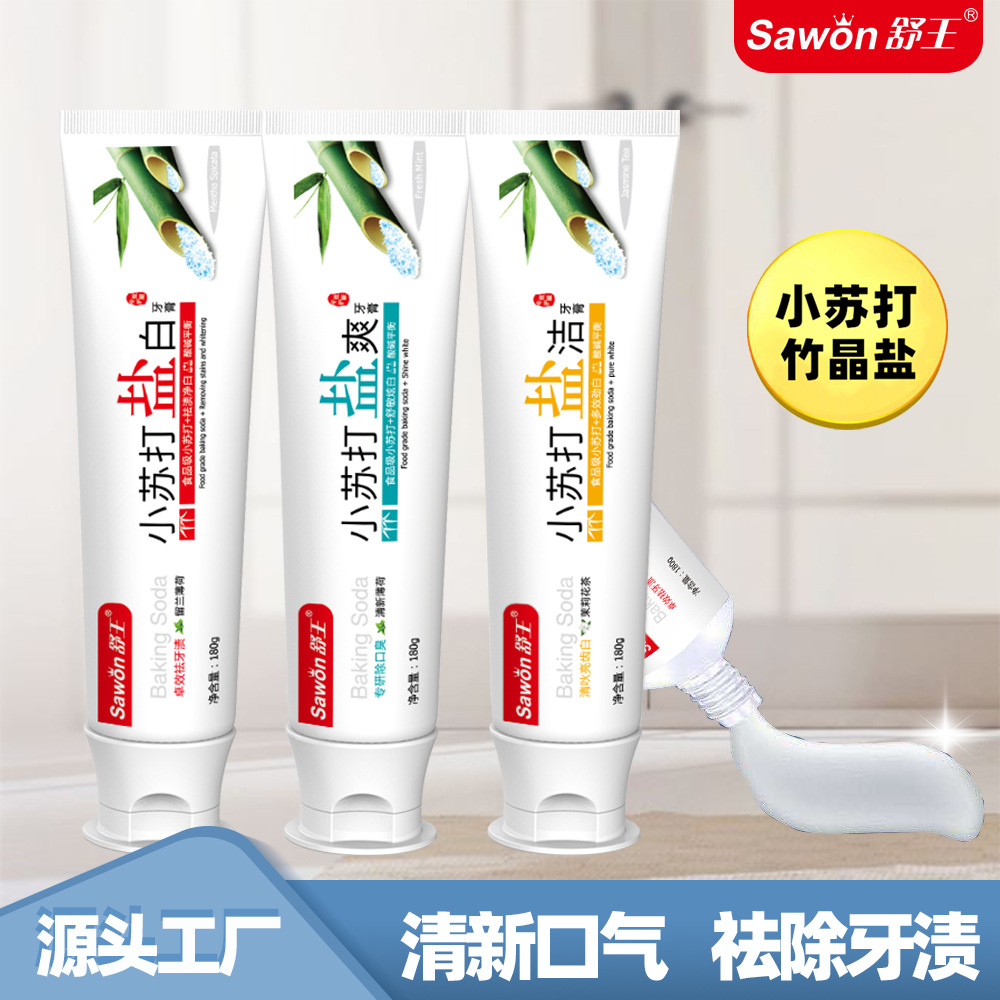 舒王小蘇打鹽白牙膏180克清新口氣潔白美牙齒薄荷去漬黃 廠家批發