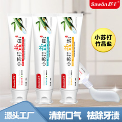 舒王小蘇打鹽白牙膏180克清新口氣潔白美牙齒薄荷去漬黃 廠家批發