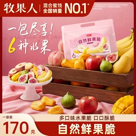 梅类;其他果干蜜饯;综合蔬果干