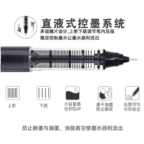 直液式走珠笔塑料全针管大容量学生考试刷题笔速干中性笔批发