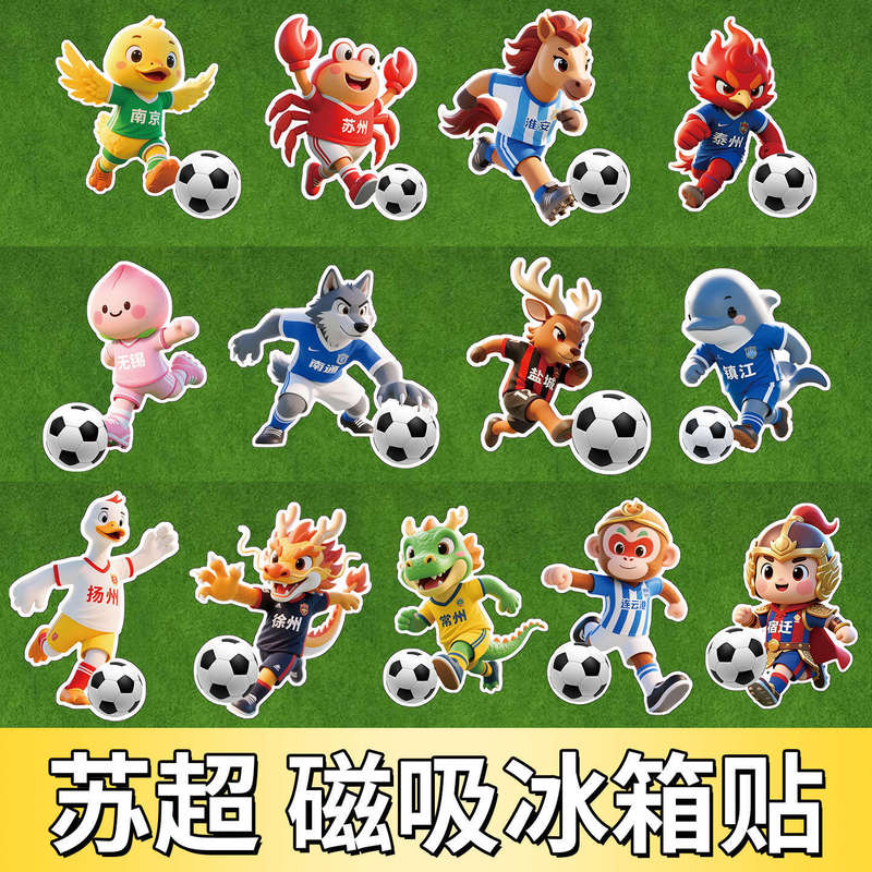 Jiangsu Football League Peripheral Decorations, Super League Cultural and Creative Refrigerator Magnets, Creative Cheering Souvenirs Called Nan Ge Memorabilia Jiangsu Football League Peripheral Decorations, Super League Cultural and Creative Refrigerator Magnets, Creative Cheering Souvenirs Called Nan Ge Memorabilia