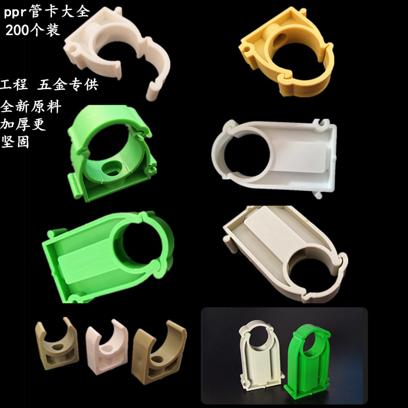 ppr管卡管夹管件16 20 25固定卡水管扣卡高脚U型塑料管卡水管配件