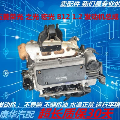 Wuling 1.2 Hongguang 1.4 Engine assembly