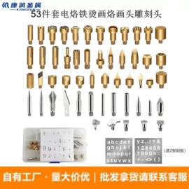 电烙铁;电磨;烙铁头烙铁咀