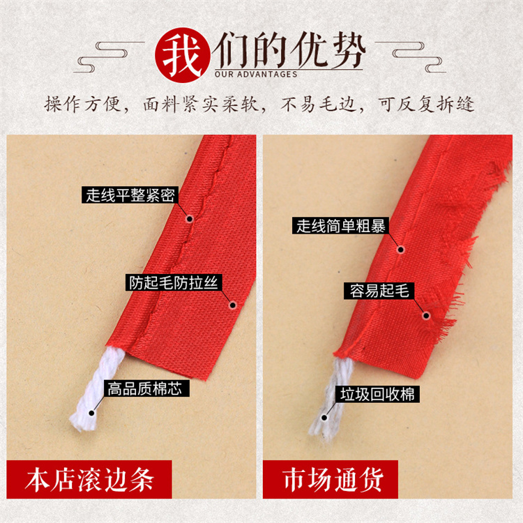 旗袍包边条手工盘扣材料领口镶边滚边条唐装衣服辅料色丁布料包边