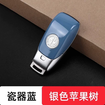 AppLE TrEE GLE MaybaCh – Car Keys - mercedes-benz-key-back-cover-porcelain-blue-silver-apple-tree-label