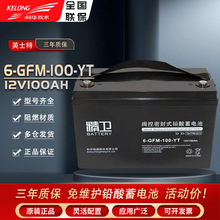 科华精卫蓄电池6-GFM-100YT密封铅酸12V100AH直流屏EPS UPS机房设