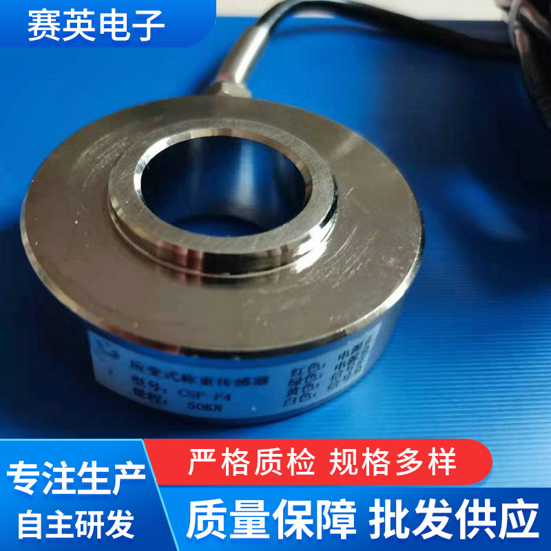 应变式压力传感器称重拉压力传感器膜合称重传感器 型号CSF-F4