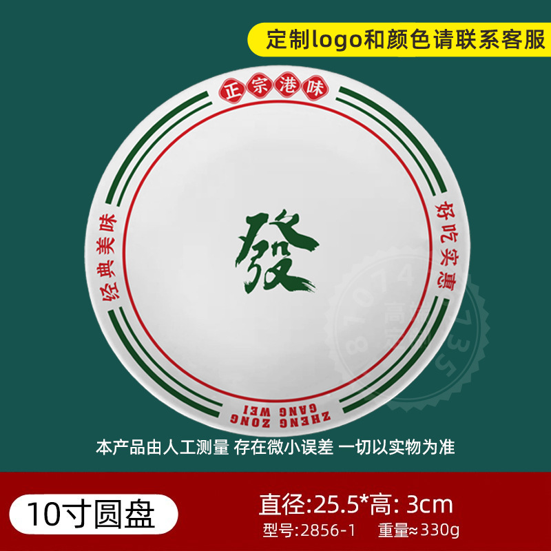 10inch 디스크 2856-1 정통 홍콩 맛
