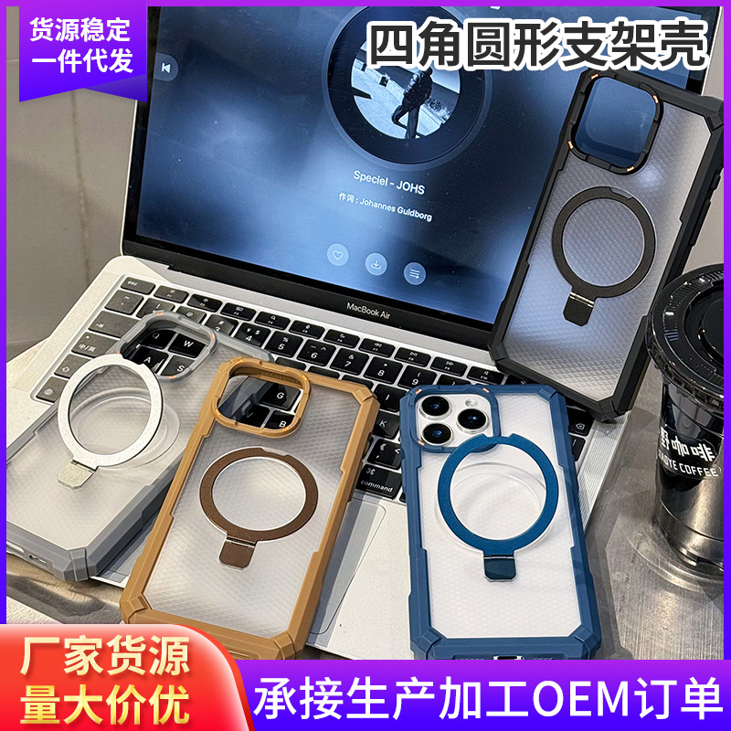Suitable for iPhone 17 Four-Corner Anti-Drop Round Stand Case, Apple 15 Pro Max Skin-Feel Matte Anti-Drop Protective Case