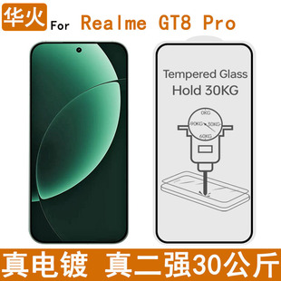 �m������GT8 Pro䓻�Ĥ������i���X����Realme GT8�֙CĤ