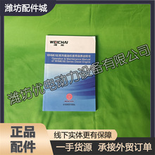 �H���H���ô��ðl�әCWHM6160���͙C6170ʹ�ñ��B�f����8170