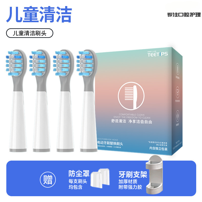 어린이 치아 청소 4팩