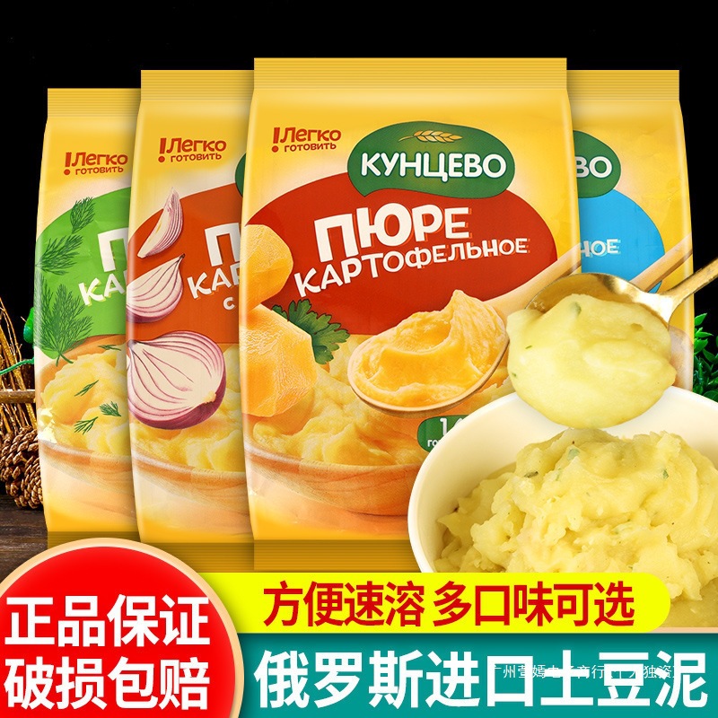 包邮俄罗斯进口土豆泥240g袋装冲泡即食速溶泥粉酱速食代餐群木无