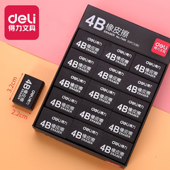 Power 7545 Eraser, 4B Pencil Eraser, Black Easy-Erase Eraser, Student Small Eraser