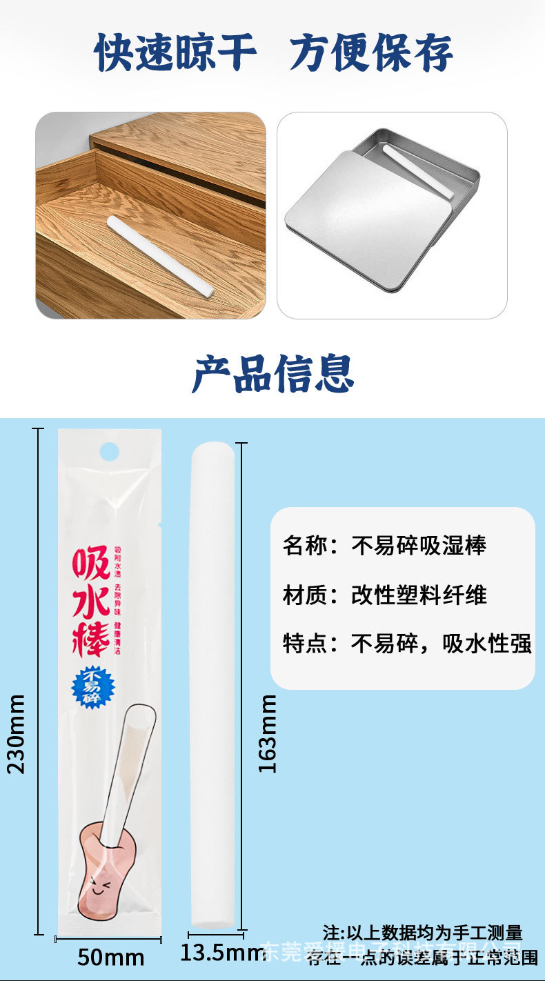 Diatomite Drying Stick for Doll Care, Quick-Dry Moisture Absorber, Improved Aluminum-Foil Packed — detail image 8